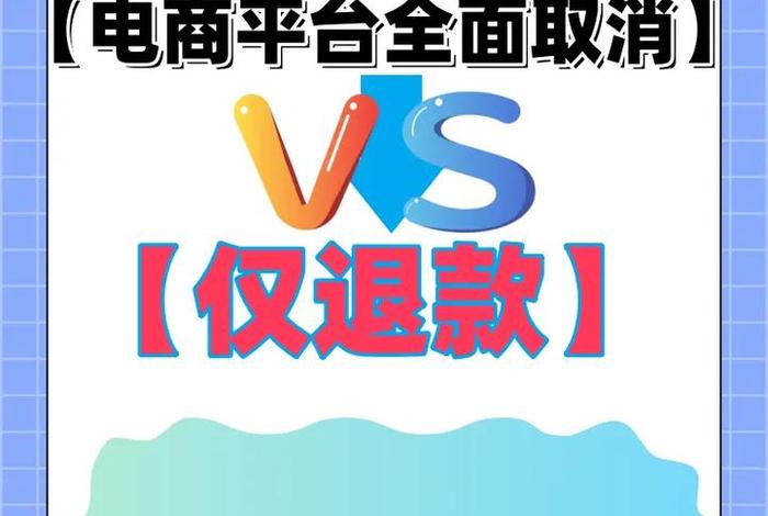 抖音电商入驻平台怎么取消、抖音电商入驻平台怎么取消授权