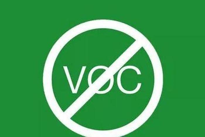 voc电商是什么意思;voc行业是什么意思 voc电商是什么意思;voc行业是什么意思