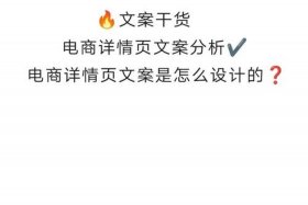 电商文案平台 - 电商文案平台怎么做