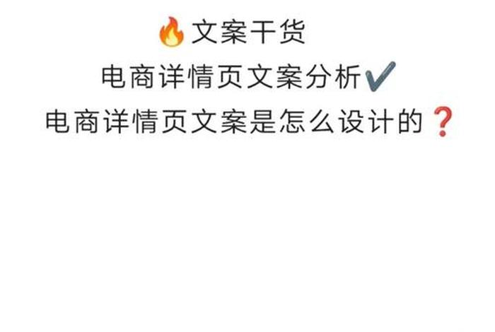 电商文案平台 - 电商文案平台怎么做