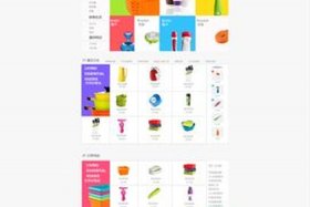 电商网站设计图、电商网站设计图纸