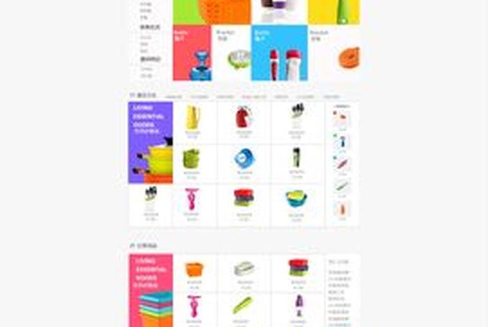 电商网站设计图、电商网站设计图纸
