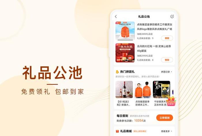 点大商城2.6.1 - 点大商城2.6下载