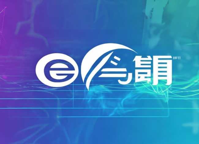 e上电网页版 掌上e电是和国家电网合作的吗 e上电网页版 掌上e电是和国家电网合作的吗
