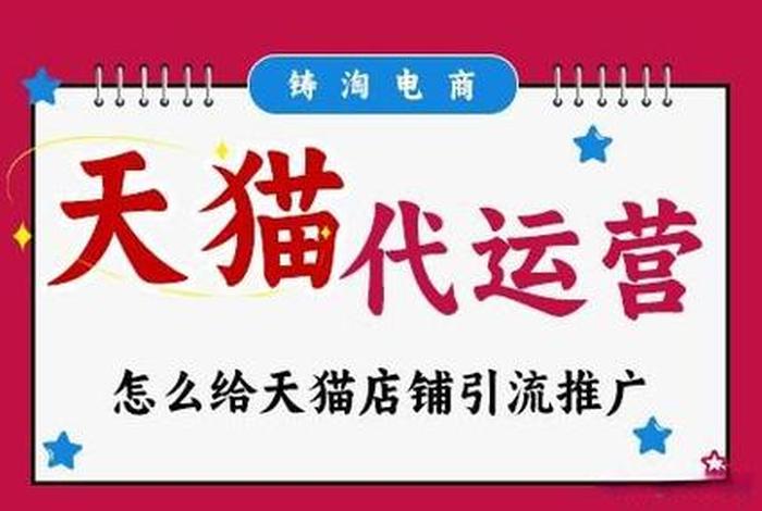 电商怎么引流（电商怎么引流推广）