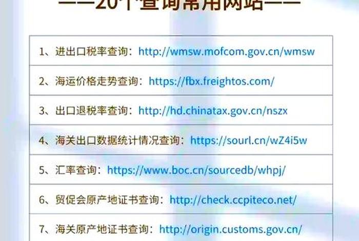 电商查询系统;电商企业查询 电商查询系统;电商企业查询