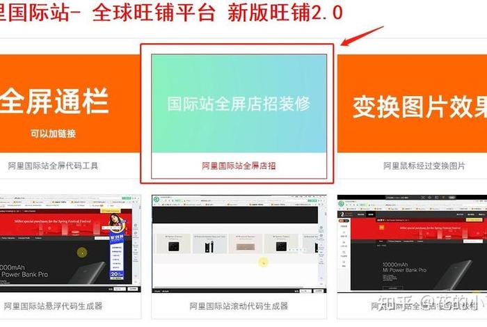 电商装修全屏代码,电商装修全屏代码怎么写 电商装修全屏代码,电商装修全屏代码怎么写