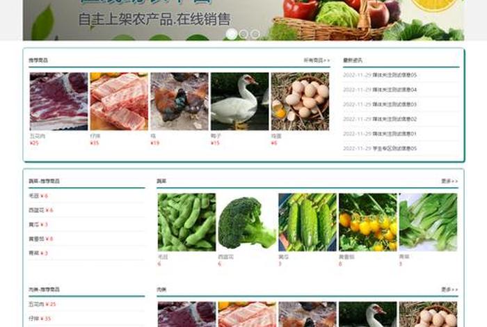 农产品电商平台有哪些?,农产品电商平台有哪些项目 农产品电商平台有哪些?,农产品电商平台有哪些项目