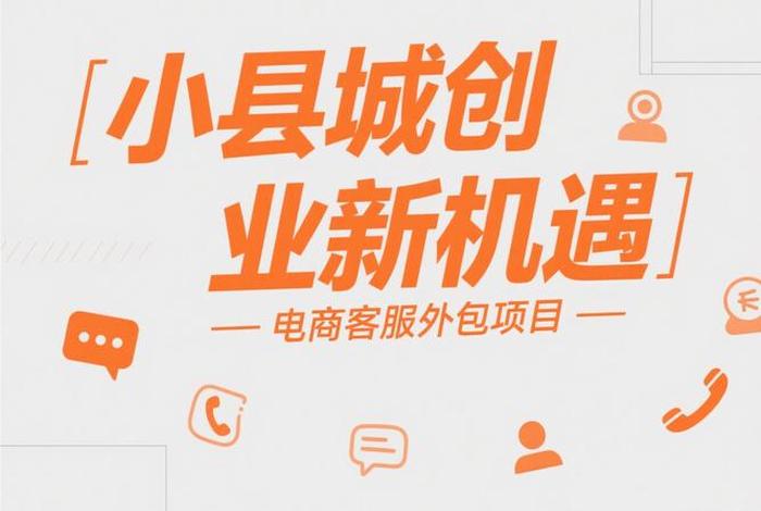 电商公司加盟可靠吗 电商公司加盟可靠吗知乎