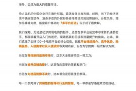 电商平台规则总结 电商平台规则总结范文