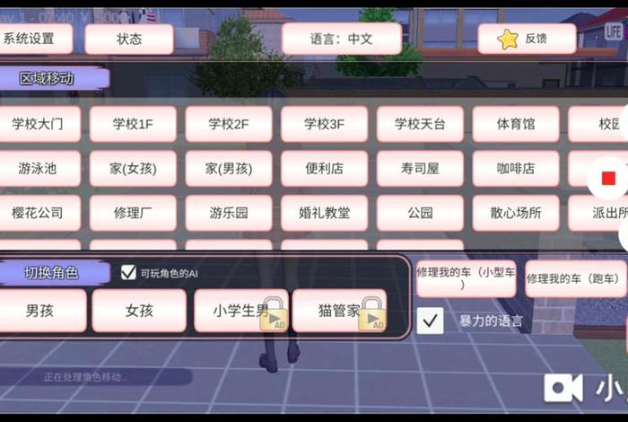 短视频电商怎么做花校园模拟器无广版 花校园模拟器怎么拍视频