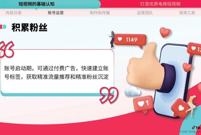 电商介绍视频，电商介绍视频怎么做