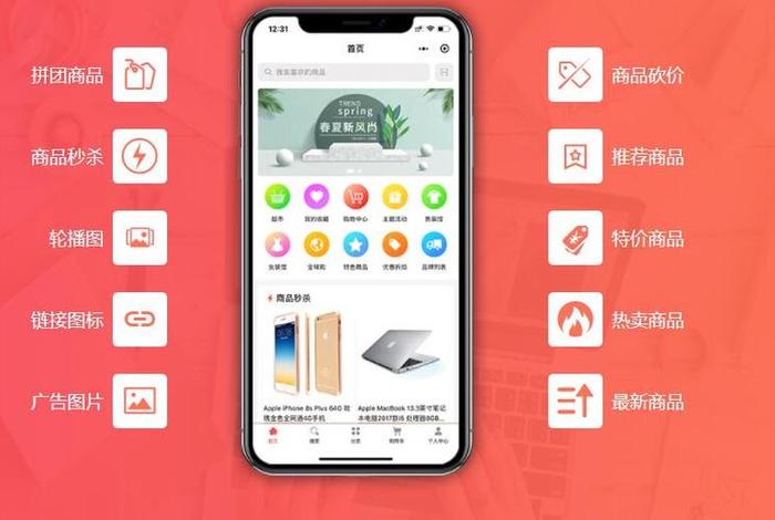 微信电商免费小程序,微信免费商城小程序 微信电商免费小程序,微信免费商城小程序