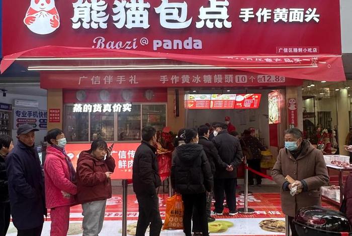 包点商家(包点一家的加盟费) 包点商家(包点一家的加盟费)