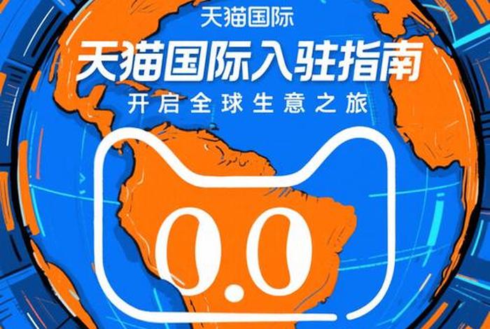 跨境电商入驻网上商城；跨境电商入驻网上商城官网