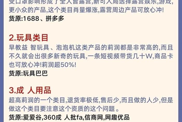 电商什么东西利润高又好卖；电商什么商品好卖