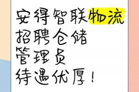 电商仓储物流招聘、电商物流仓库招聘临时工