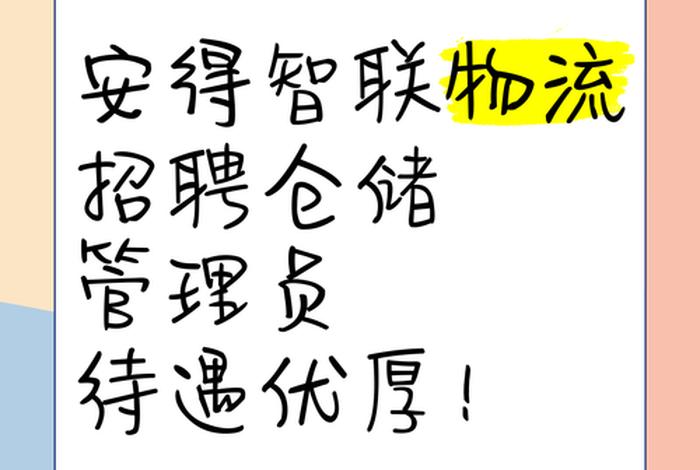 电商仓储物流招聘、电商物流仓库招聘临时工 电商仓储物流招聘、电商物流仓库招聘临时工