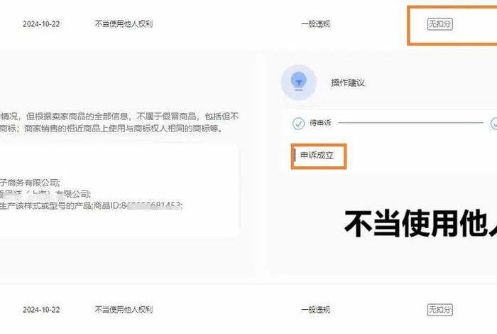 电商侵权商标怎么办、电商侵权商标怎么办手续 电商侵权商标怎么办、电商侵权商标怎么办手续