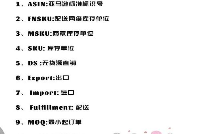 电商的英文全称怎么说;电商的英文全称怎么说呢 电商的英文全称怎么说;电商的英文全称怎么说呢