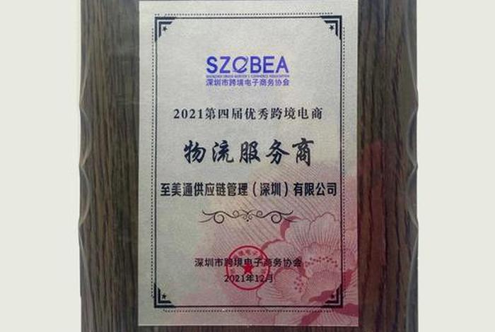 上海电商仓储物流协会官网；上海电商仓储物流协会官网查询