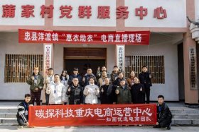 浙江电商村；浙江农村电商平台