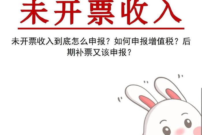 电商平台公司的未开票收入需要缴纳印花税吗？，电商平台公司的未开票收入需要缴纳印花税吗