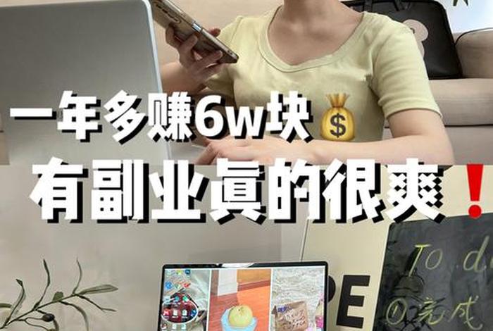 怎么样才能做副业;怎么样才能做副业工作 怎么样才能做副业;怎么样才能做副业工作