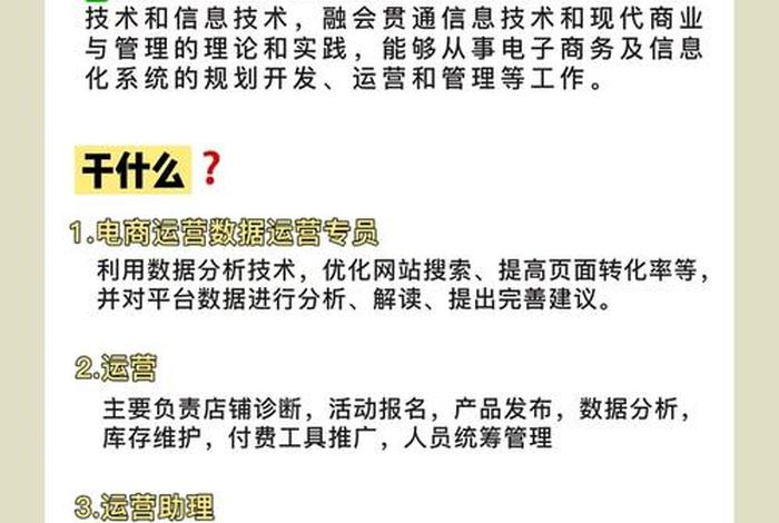 电商分析员工作职责,电商数据分析专员岗位职责 电商分析员工作职责,电商数据分析专员岗位职责