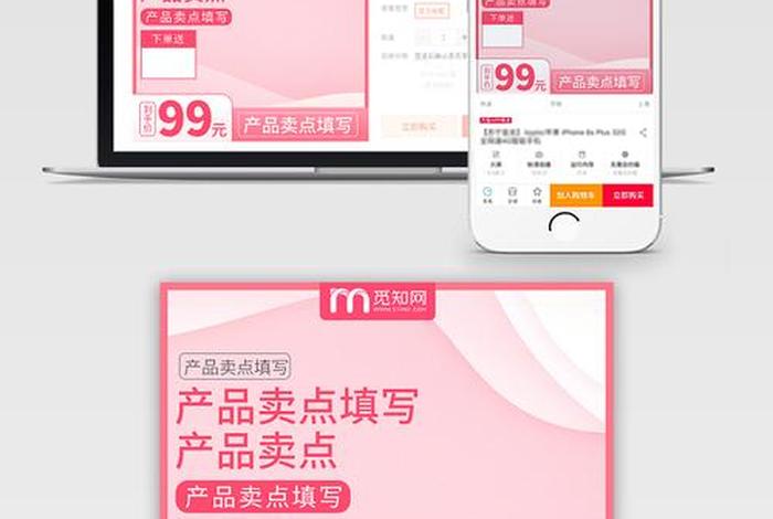 电商主图模板图片(电商主图模板图片怎么做) 电商主图模板图片(电商主图模板图片怎么做)