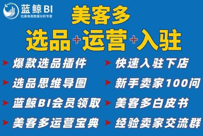 美客多电商平台网站(美客多电商平台网址) 美客多电商平台网站(美客多电商平台网址)
