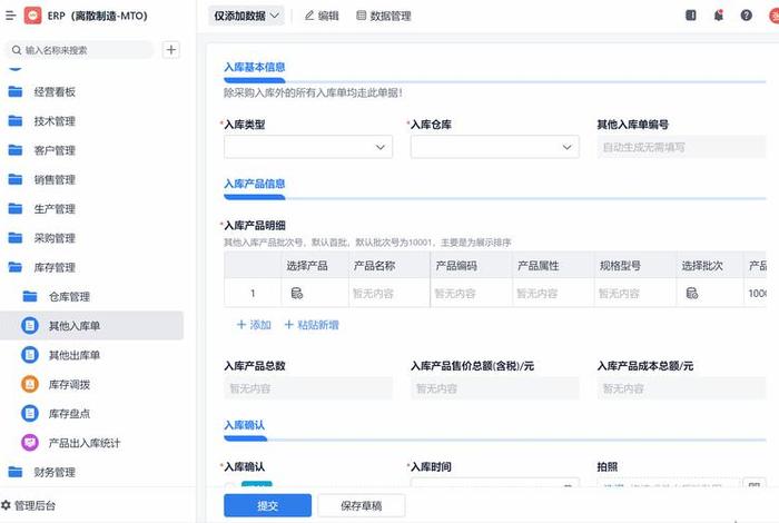 进口跨境电商erp系统、出口跨境电商erp 进口跨境电商erp系统、出口跨境电商erp