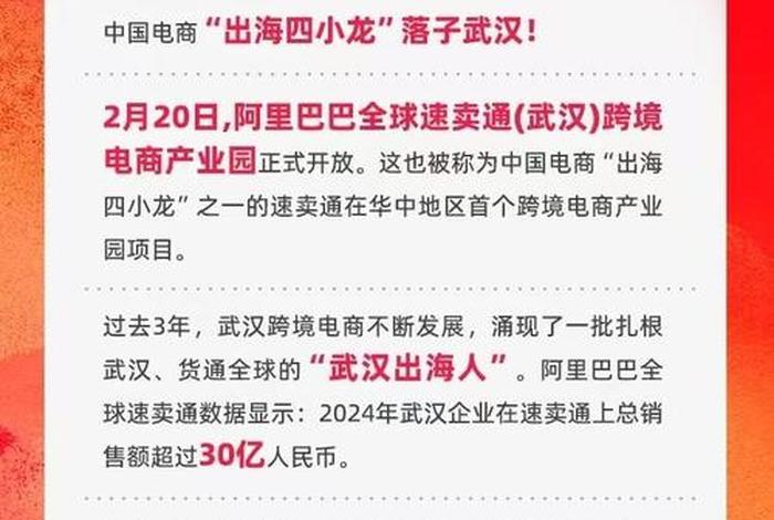 武汉电商平台研发政策 - 武汉电商平台研发政策有哪些 武汉电商平台研发政策 - 武汉电商平台研发政策有哪些
