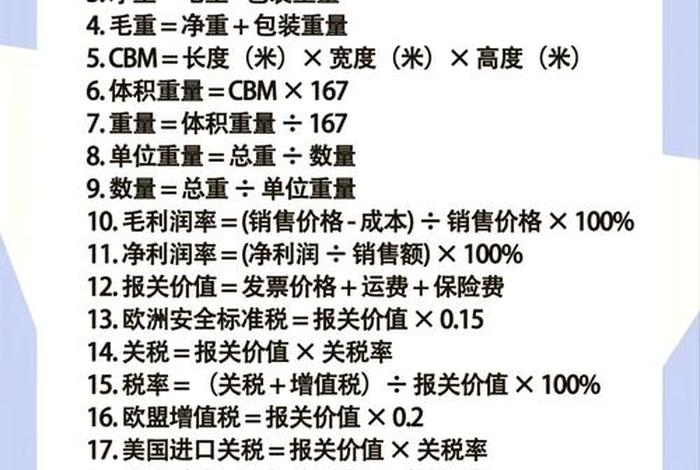 电商价格计算技巧有哪些 电商价格计算技巧有哪些方法