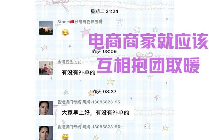 电商交流 - 电商交流群 电商交流 - 电商交流群