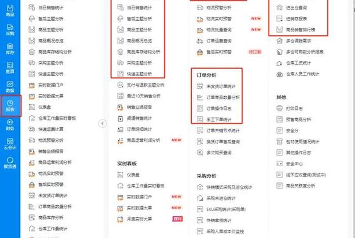 聚水潭电商erp系统自学详细教程 - 聚水潭erp教程视频 聚水潭电商erp系统自学详细教程 - 聚水潭erp教程视频
