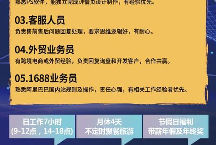 跨境电商招聘总结、跨境电商招聘总结报告