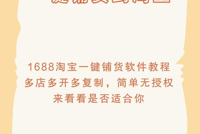 电商助手app铺货软件；电商助手app铺货软件有哪些