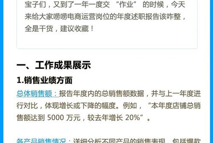 电商运营年度总结简短 - 电商运营年度总结简短怎么写 电商运营年度总结简短 - 电商运营年度总结简短怎么写