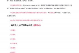 电商交易的本质；电商交易的本质特征