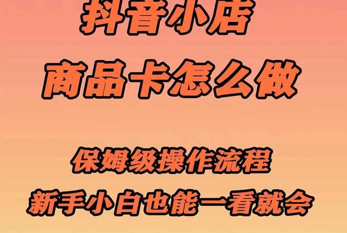 电商商品卡是什么意思 电商商品卡是什么意思啊 电商商品卡是什么意思 电商商品卡是什么意思啊