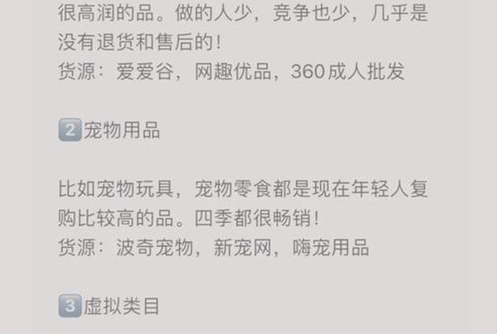 闲鱼电商是什么项目；闲鱼电商是什么项目类型