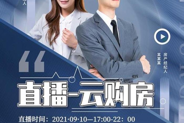 房产电商是什么意思、房产的电商是什么意思 房产电商是什么意思、房产的电商是什么意思