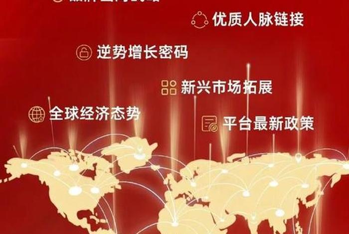 老高电商圈子是正规的吗，老高电商圈子是正规的吗是真的吗