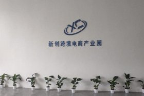 电商创业园怎么赚钱 - 电商创业园怎么赚钱的