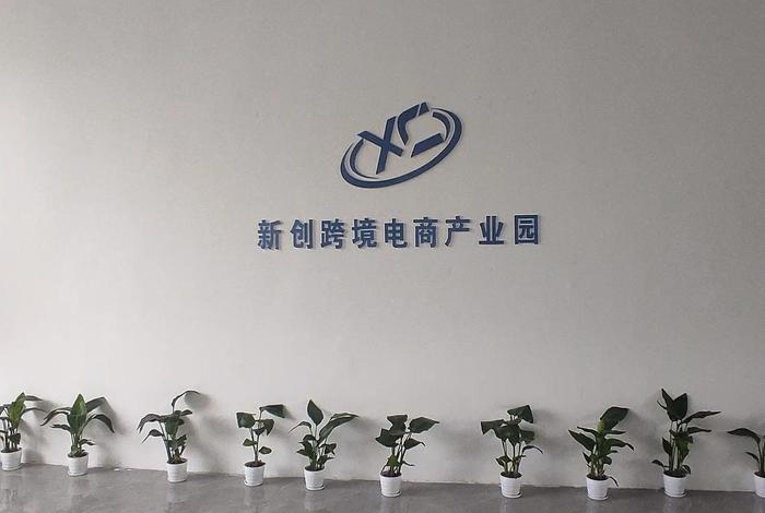 电商创业园怎么赚钱 - 电商创业园怎么赚钱的