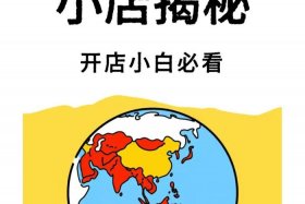 东南亚跨境电商是什么意思、东南亚跨境电商是什么意思啊