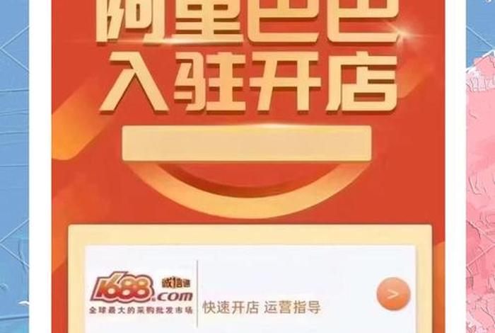 1688跨境入口、1688跨境入口在哪 1688跨境入口、1688跨境入口在哪