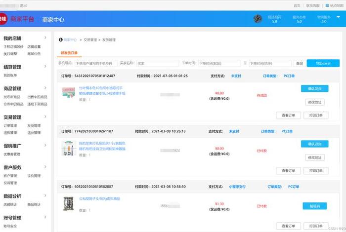 电商哥查号、电商订单号查询 电商哥查号、电商订单号查询