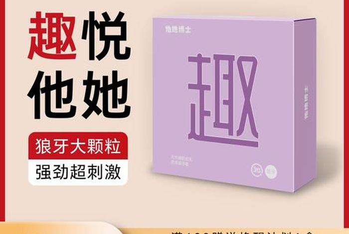 电商十大情趣用品品牌有哪些、电商十大情趣用品品牌有哪些牌子 电商十大情趣用品品牌有哪些、电商十大情趣用品品牌有哪些牌子